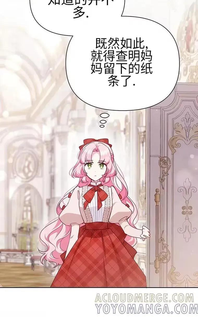 第46话 第61页