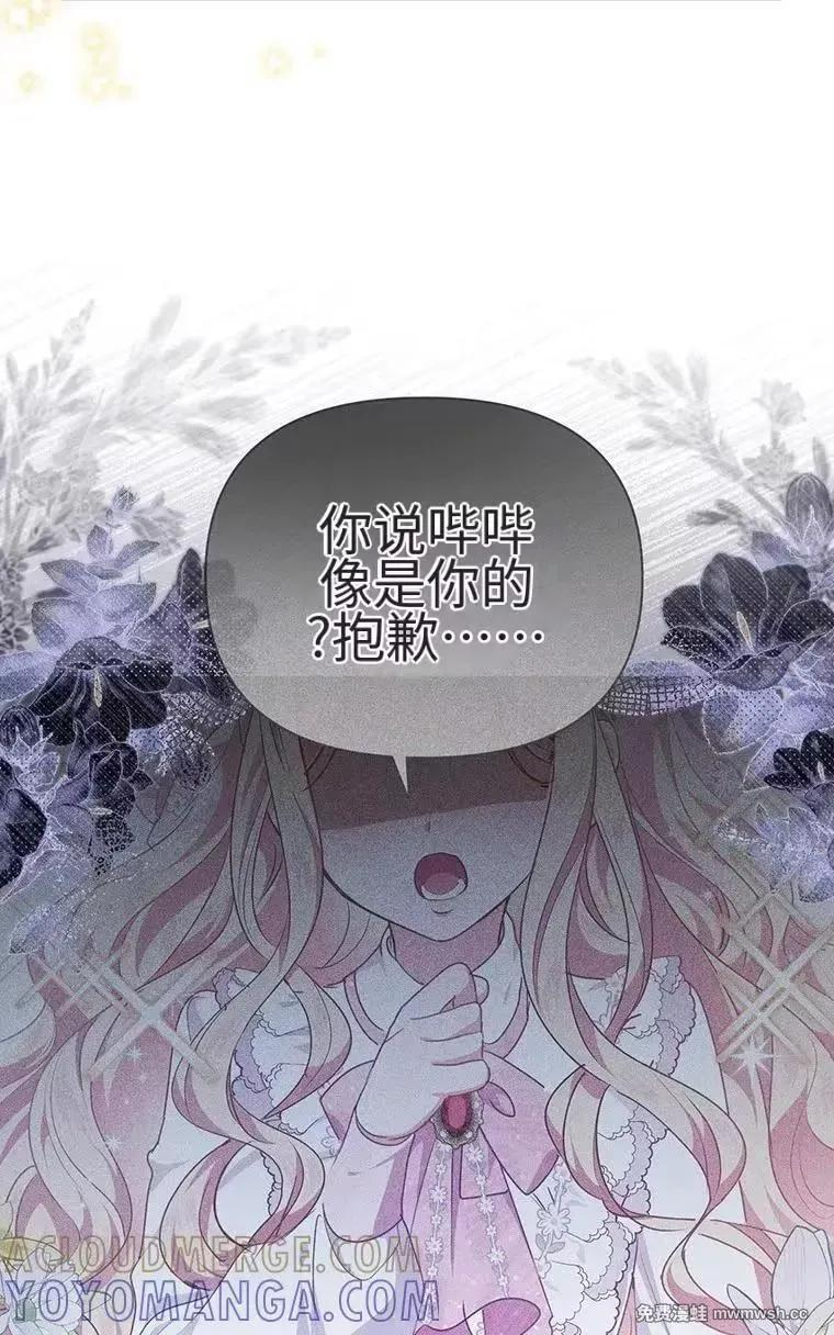 第46话 第67页