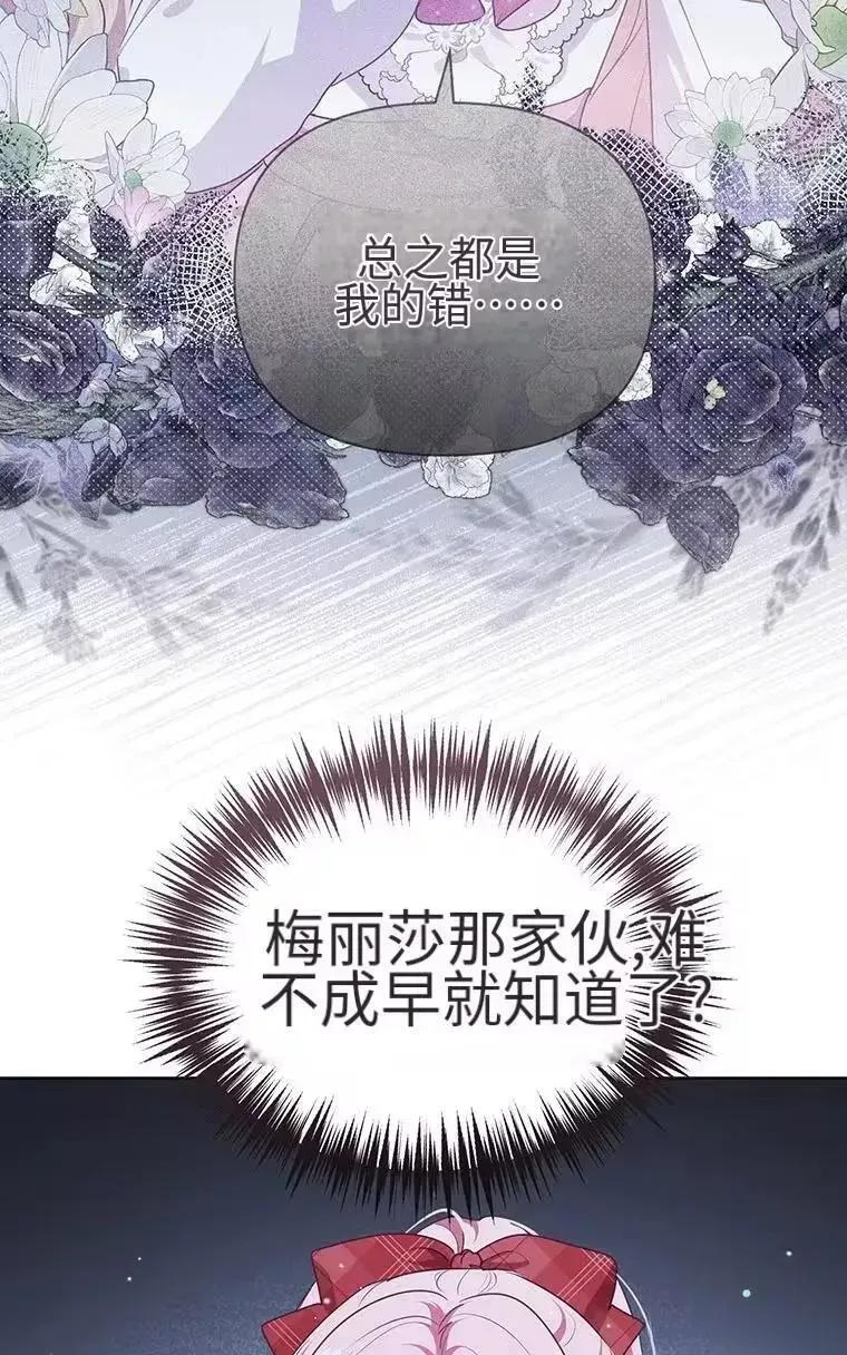 第46话 第68页