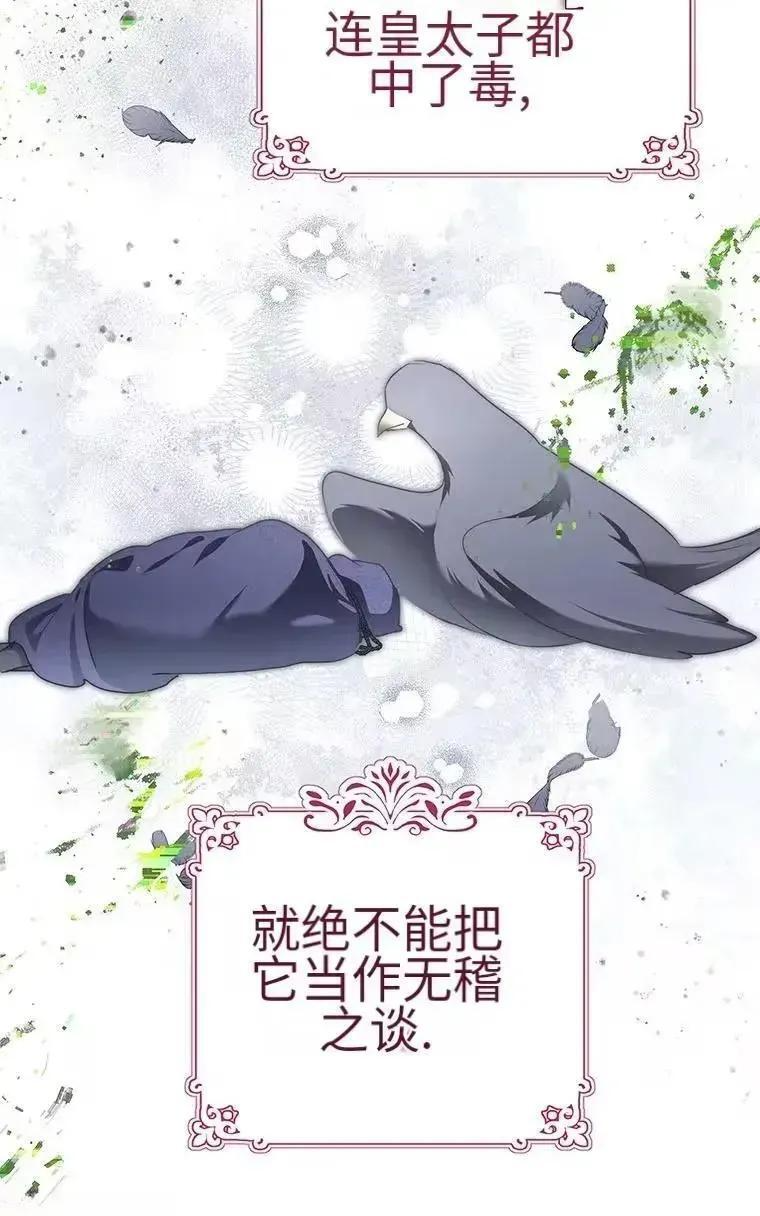 第46话 第71页
