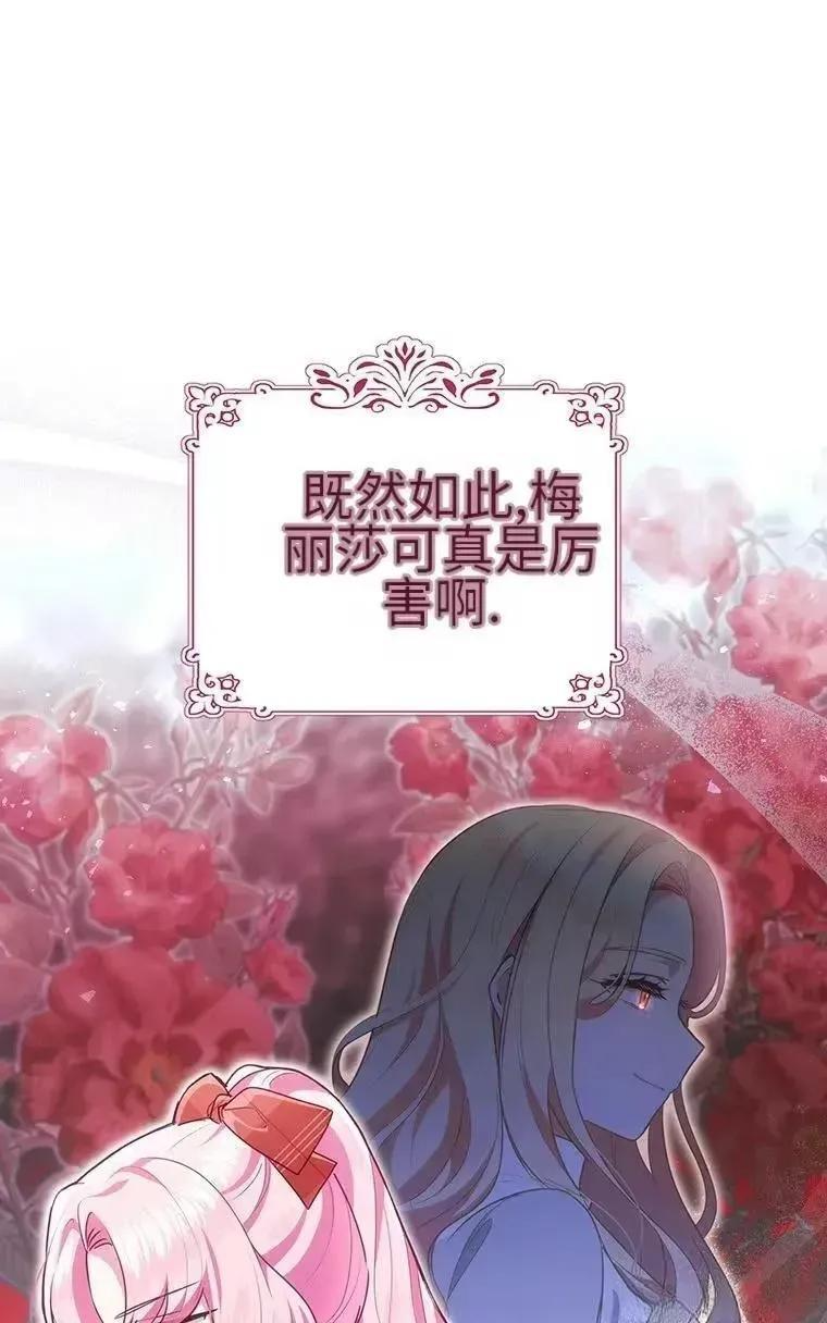 第46话 第72页