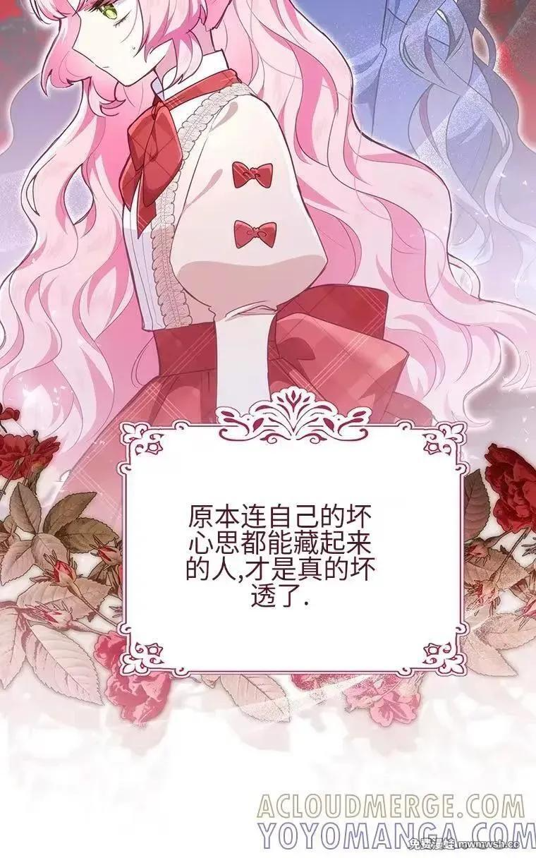 第46话 第73页