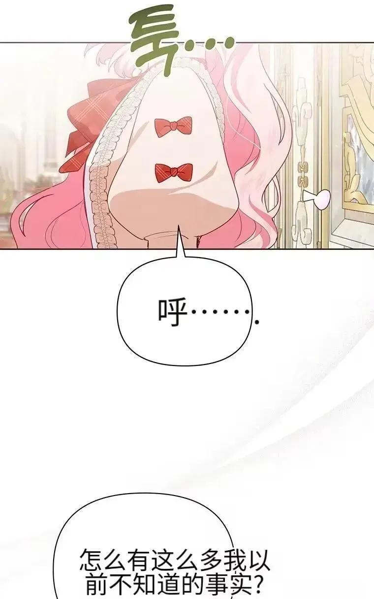 第46话 第74页
