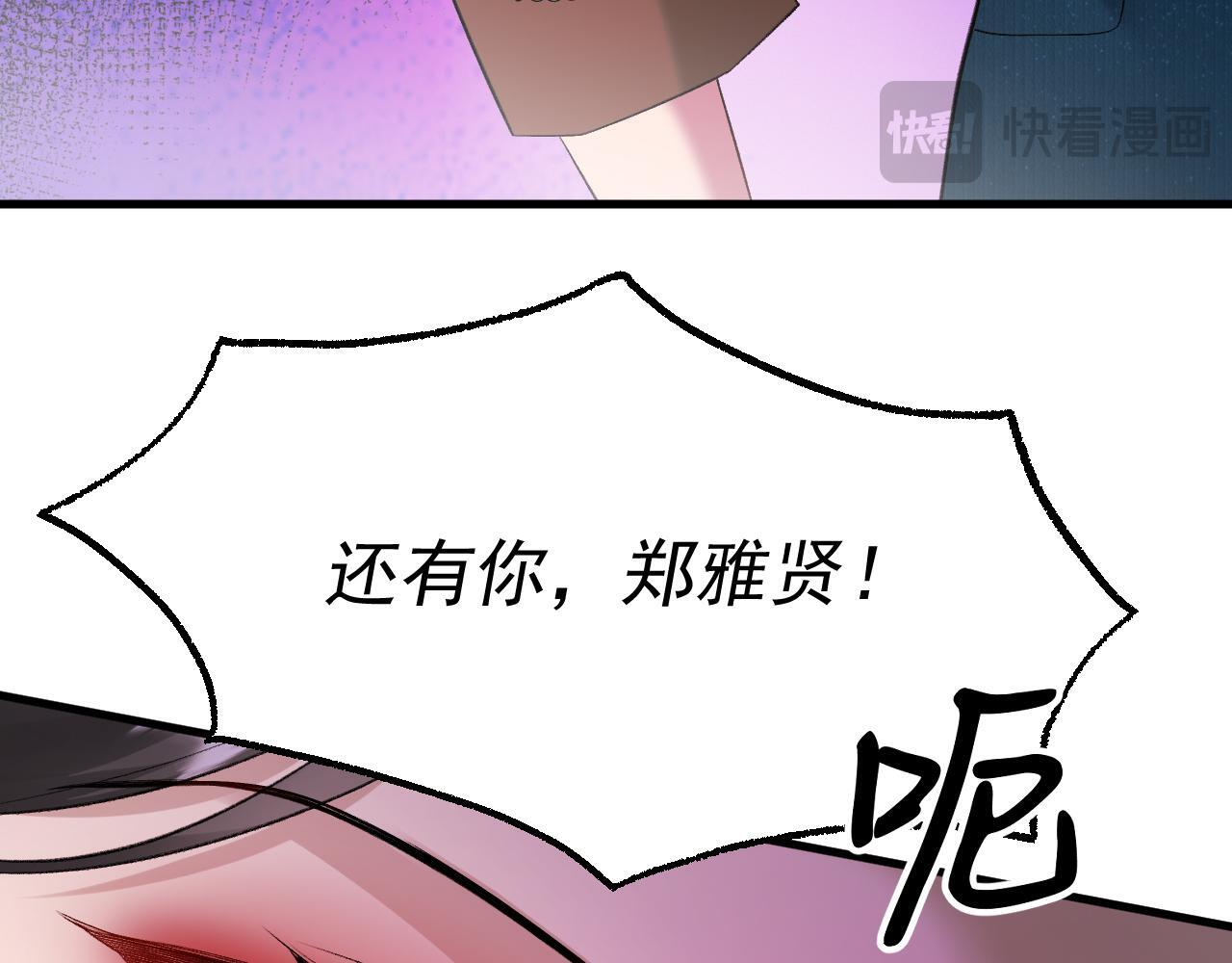 44-你也怀疑吗？ 第53页