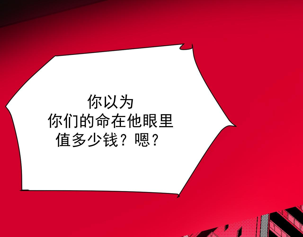 45-你们的命值钱吗 第109页
