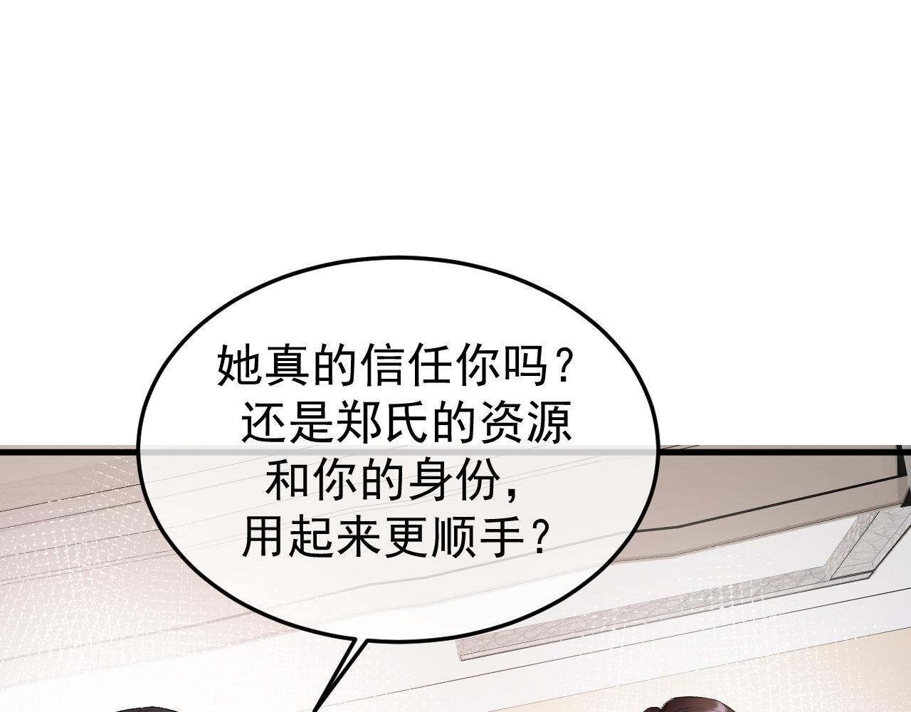 46-渔夫 第53页