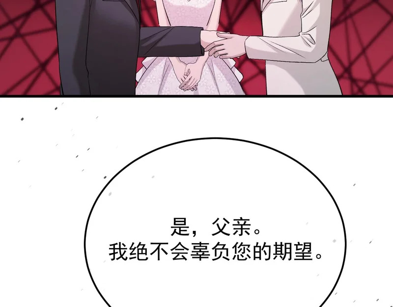 49-会长的尊严值多少 第53页