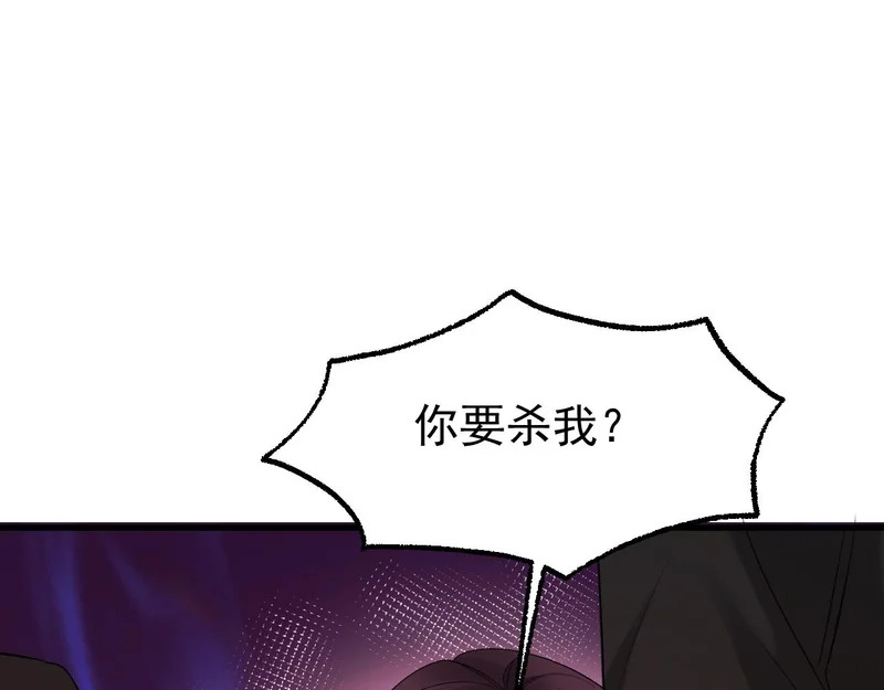 50-二次谋杀 第53页