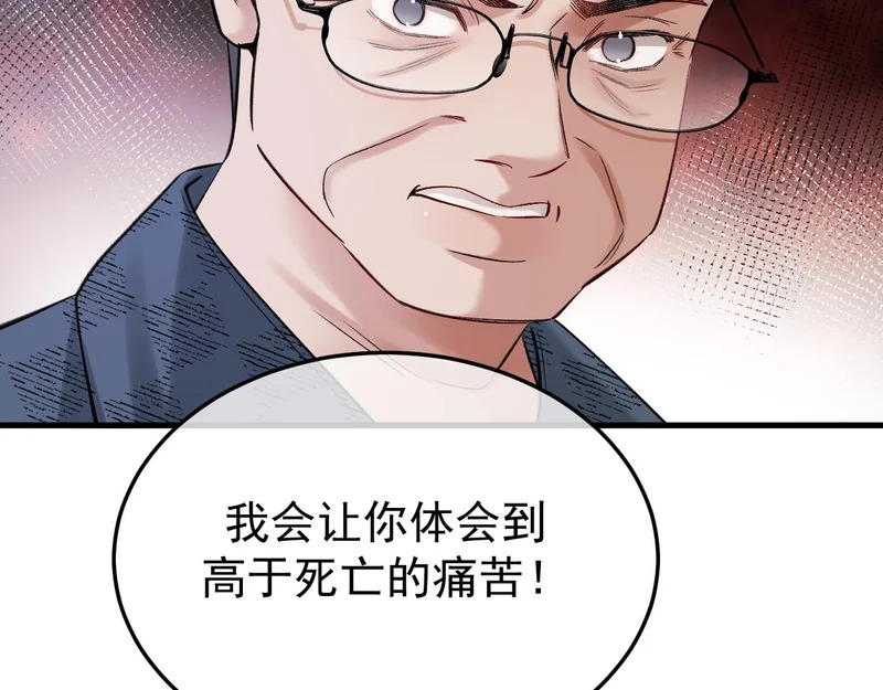 50-二次谋杀 第99页