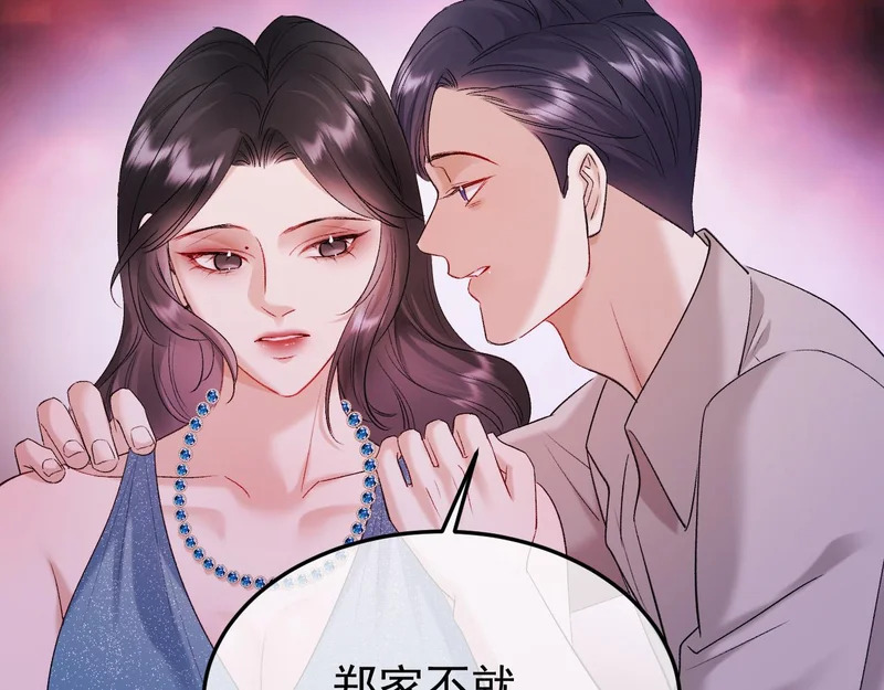 54-螳螂捕蝉 第53页