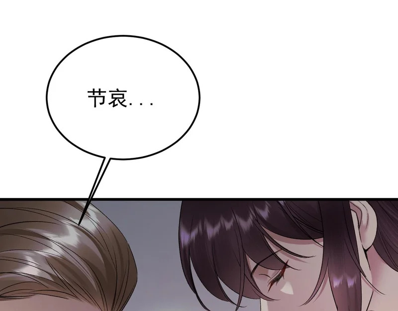 57-葬礼和婚期 第73页