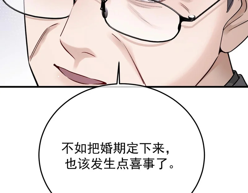 57-葬礼和婚期 第153页