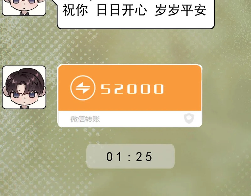 60-圣诞 第53页