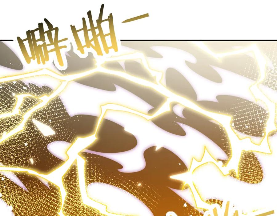第95话 成为双属性修行者！ 第7页