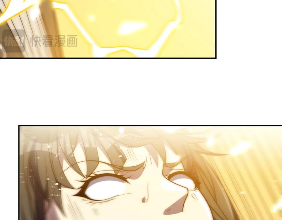 第95话 成为双属性修行者！ 第10页
