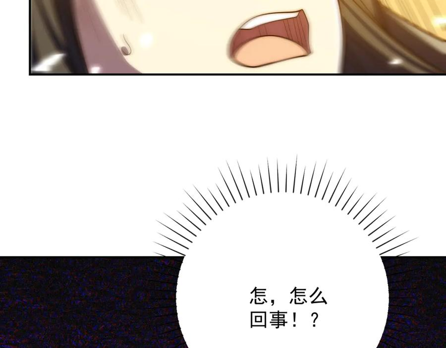 第95话 成为双属性修行者！ 第11页