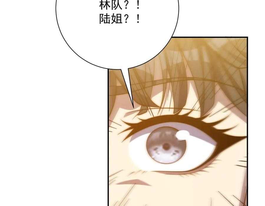 第95话 成为双属性修行者！ 第19页
