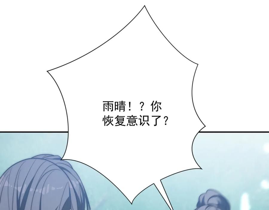 第95话 成为双属性修行者！ 第22页