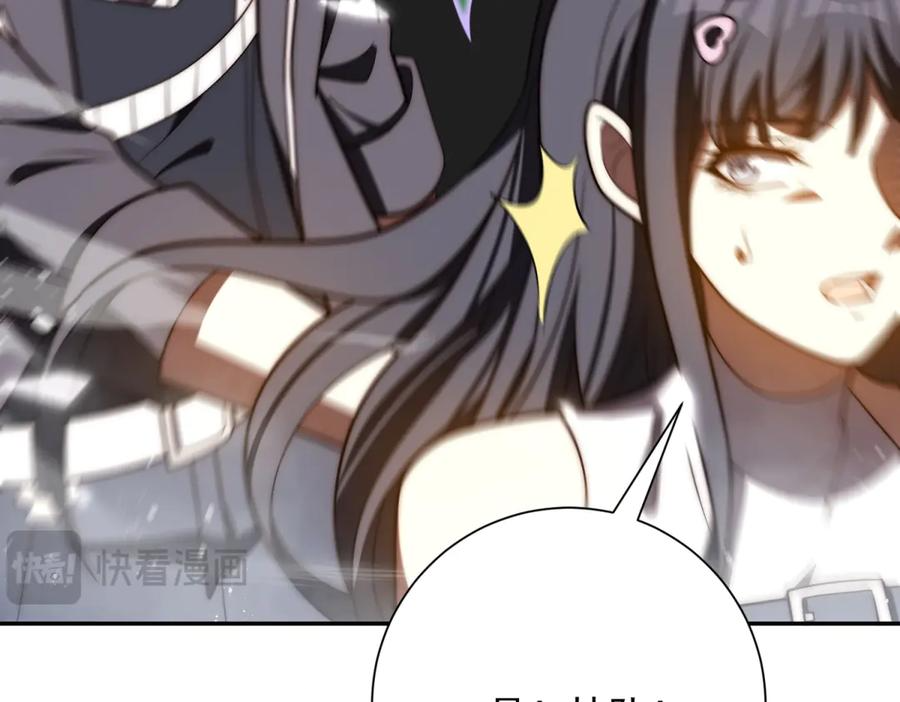 第95话 成为双属性修行者！ 第26页