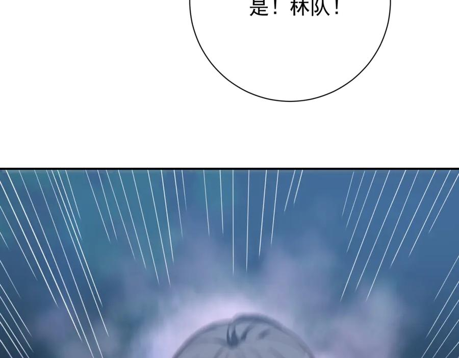 第95话 成为双属性修行者！ 第27页