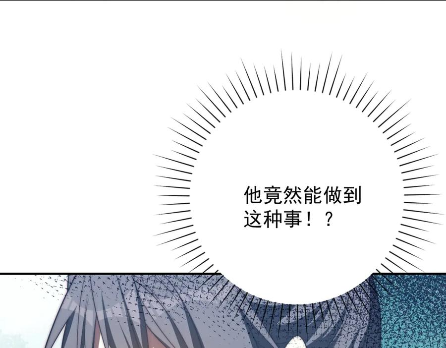第95话 成为双属性修行者！ 第34页