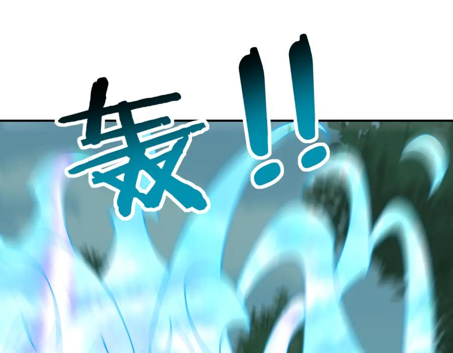 第95话 成为双属性修行者！ 第40页