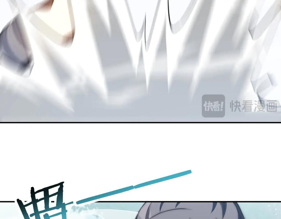 第95话 成为双属性修行者！ 第43页