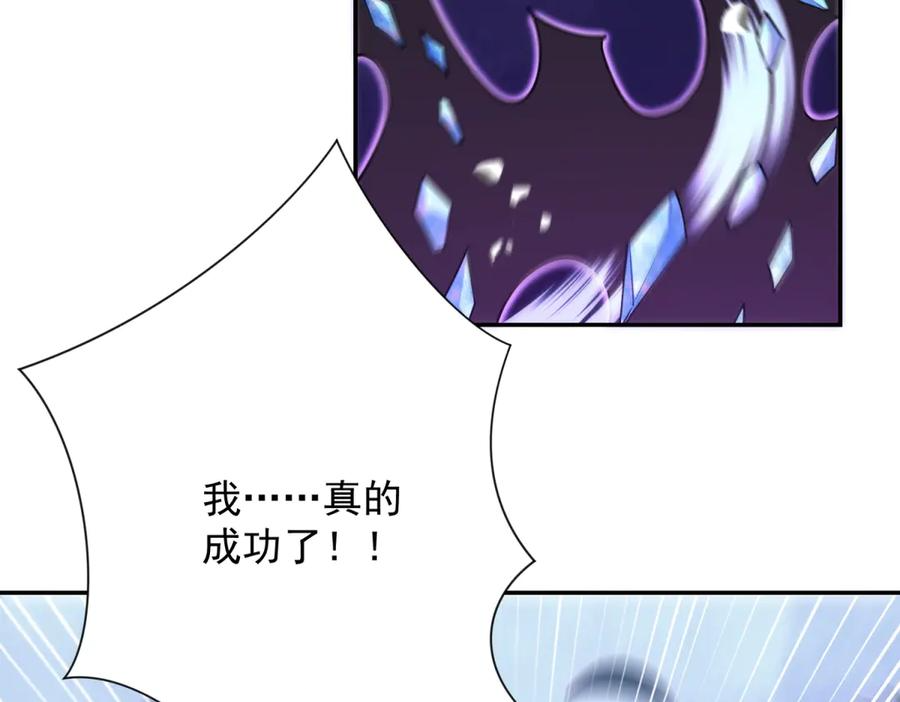 第95话 成为双属性修行者！ 第46页