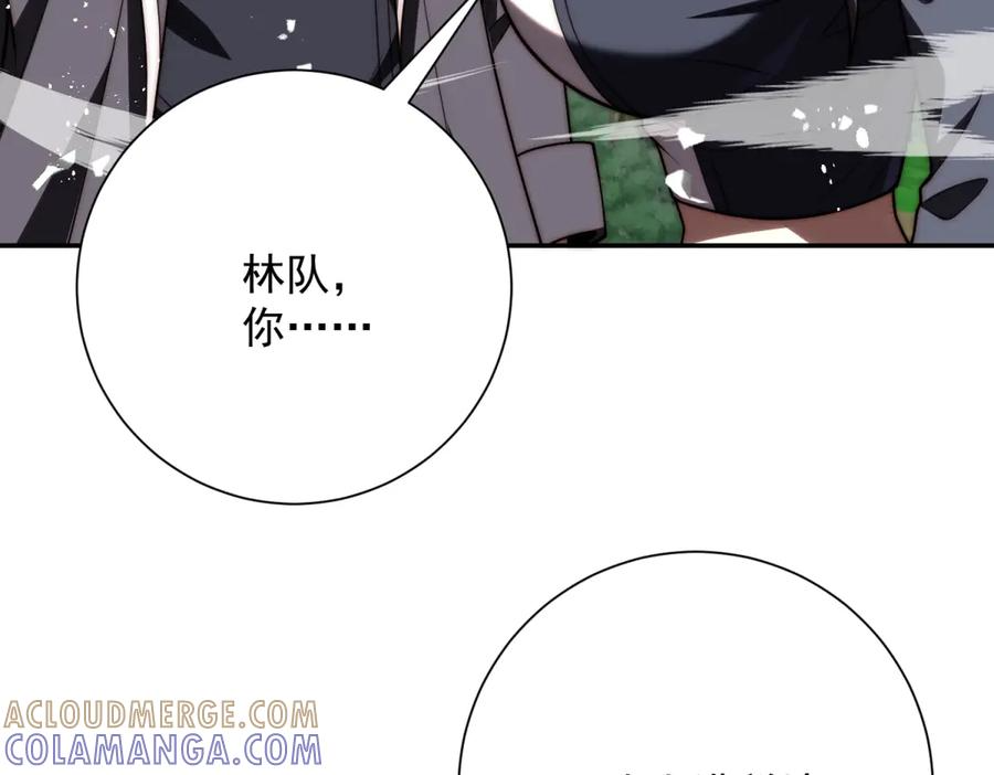 第95话 成为双属性修行者！ 第53页