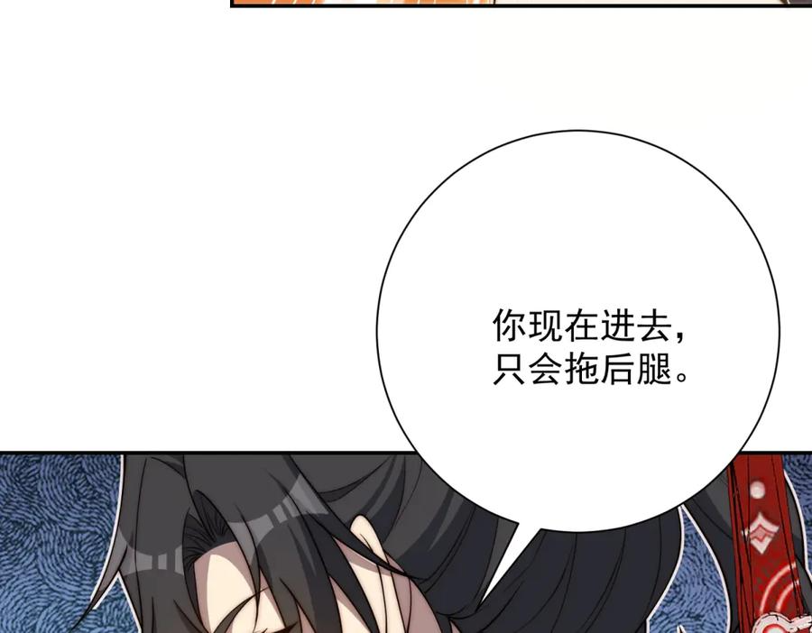 第95话 成为双属性修行者！ 第60页