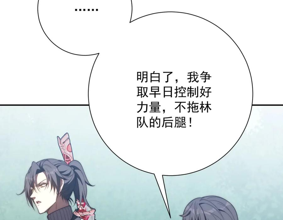 第95话 成为双属性修行者！ 第62页