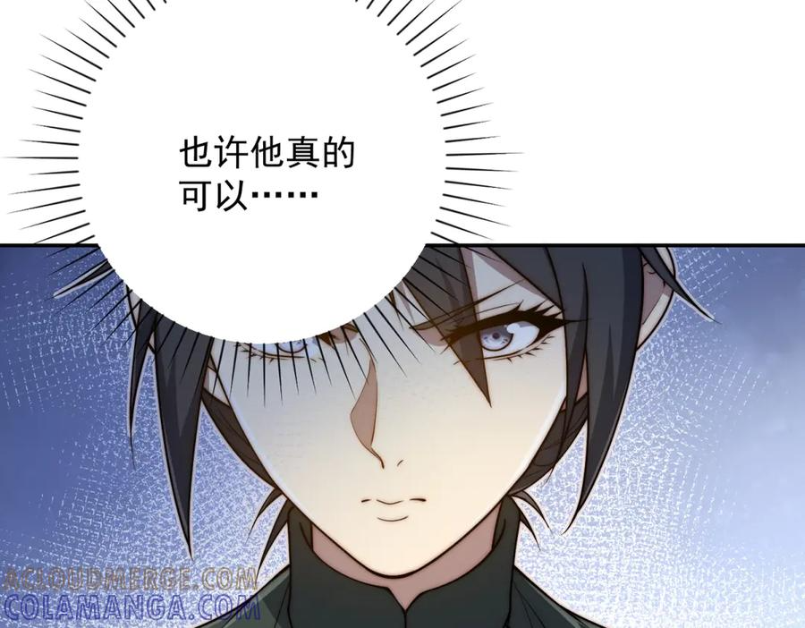 第95话 成为双属性修行者！ 第65页
