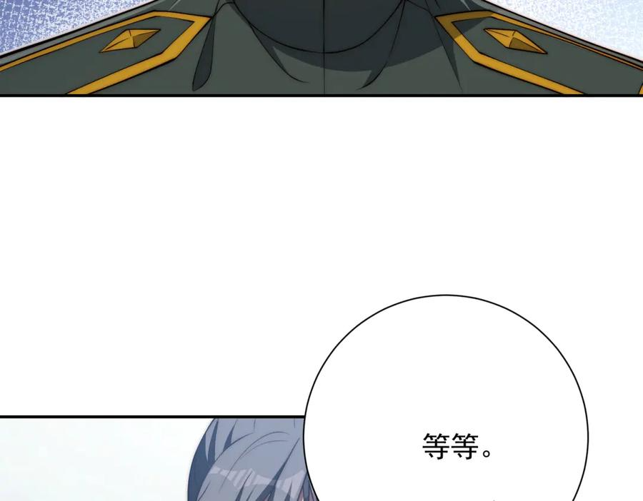 第95话 成为双属性修行者！ 第66页