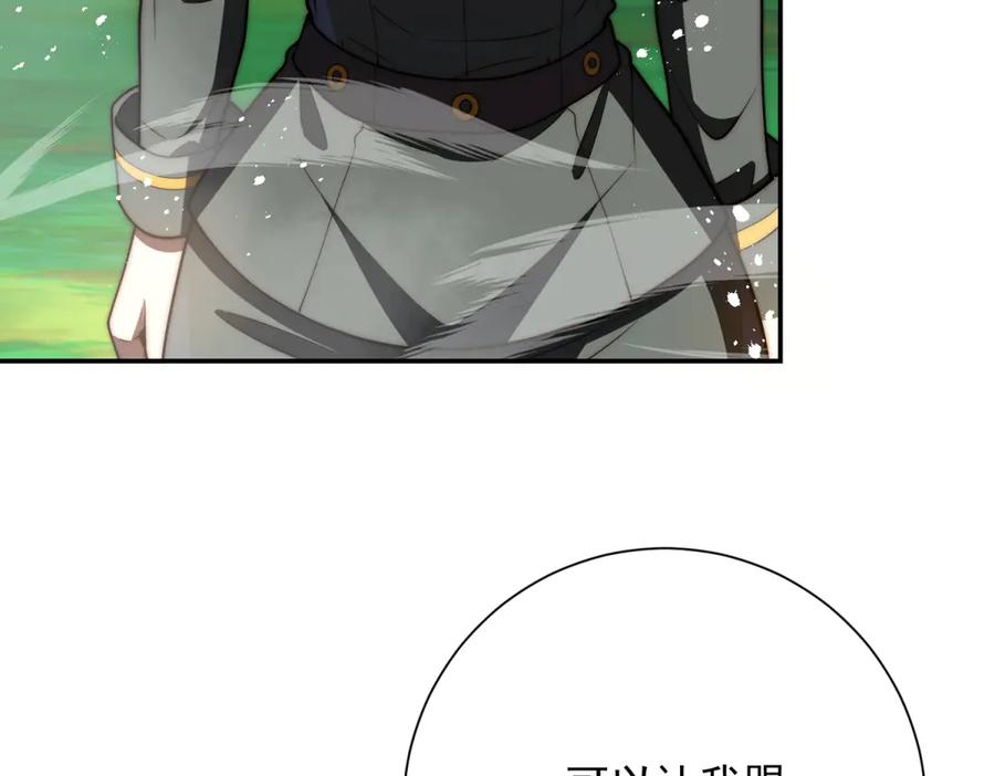 第95话 成为双属性修行者！ 第68页