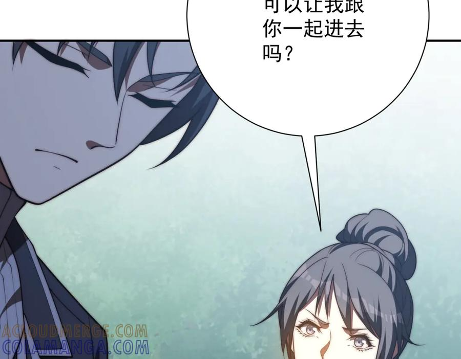 第95话 成为双属性修行者！ 第69页