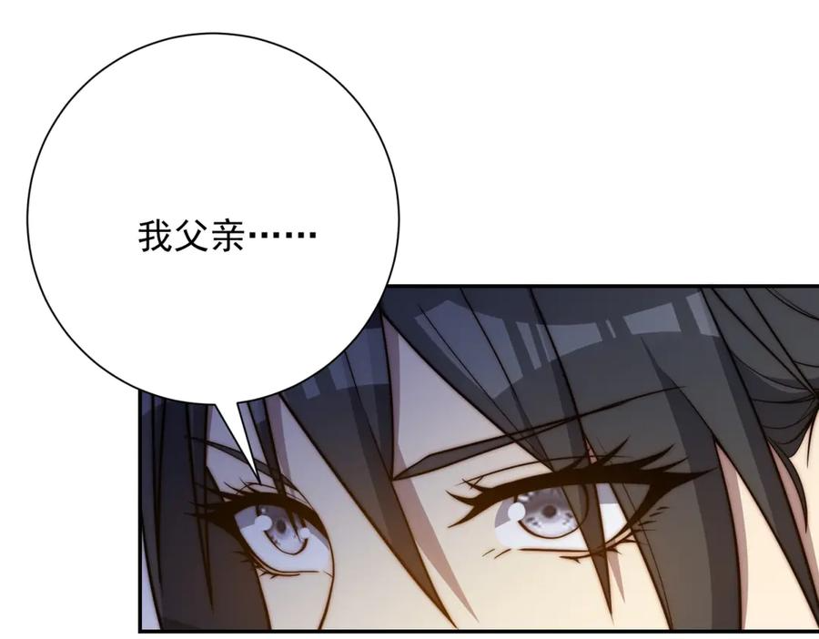 第95话 成为双属性修行者！ 第76页