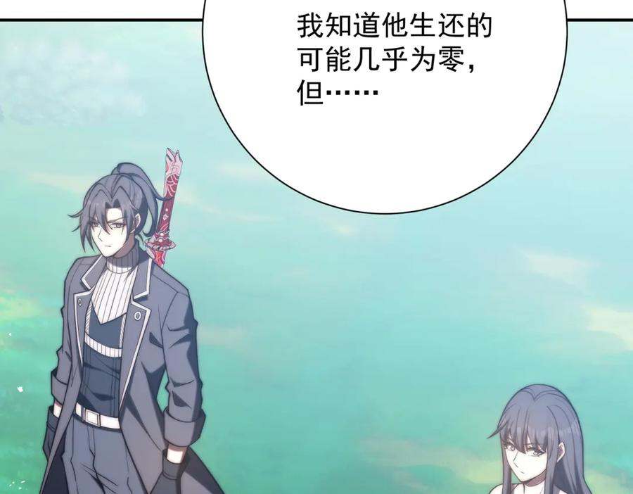 第95话 成为双属性修行者！ 第80页