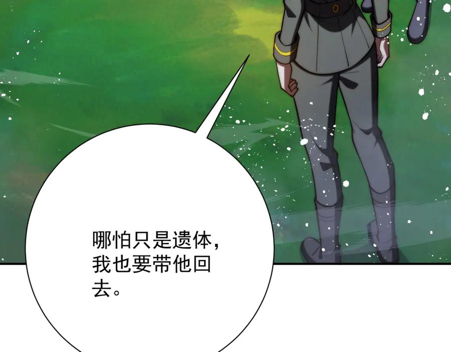 第95话 成为双属性修行者！ 第82页