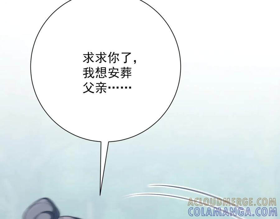 第95话 成为双属性修行者！ 第85页