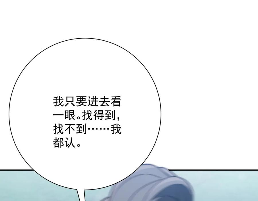 第95话 成为双属性修行者！ 第90页