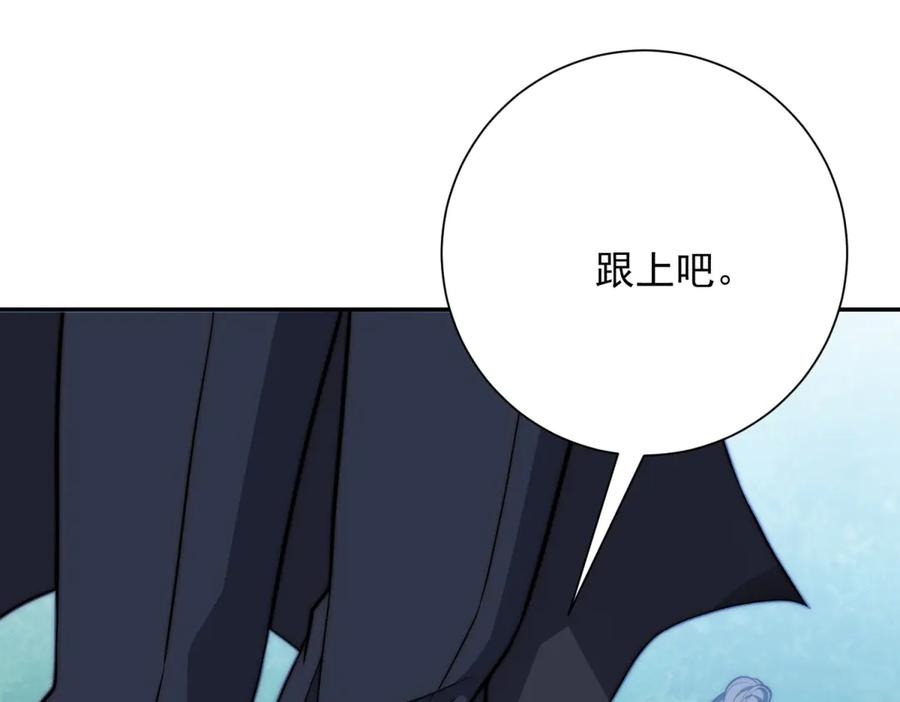 第95话 成为双属性修行者！ 第94页