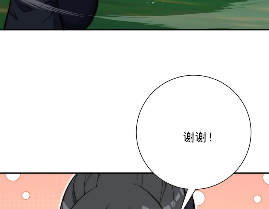 第95话 成为双属性修行者！ 第96页