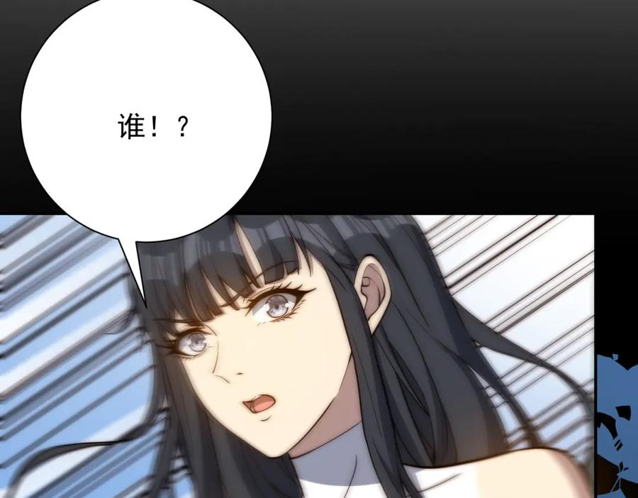第95话 成为双属性修行者！ 第107页