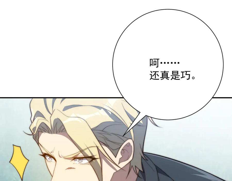 第95话 成为双属性修行者！ 第112页