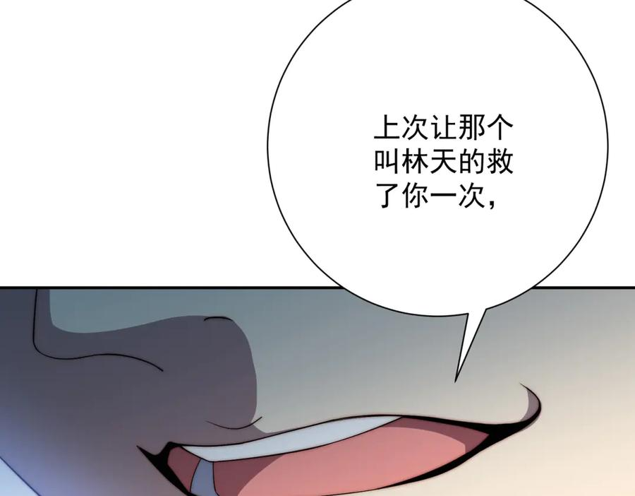 第95话 成为双属性修行者！ 第116页