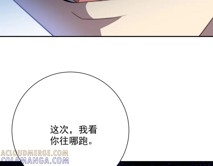 第95话 成为双属性修行者！ 第117页