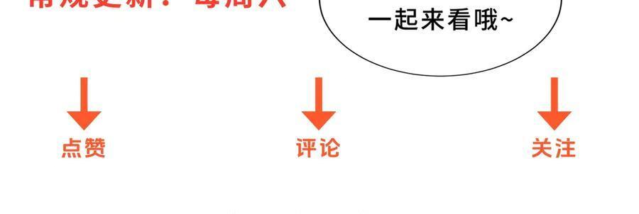 第95话 成为双属性修行者！ 第124页