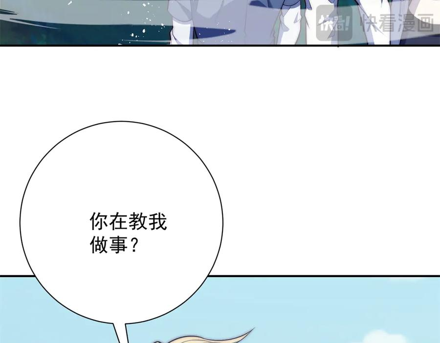 第96话 强大的双属性修行者 第7页