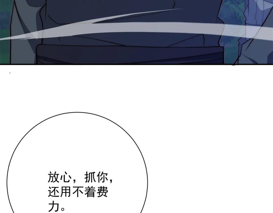第96话 强大的双属性修行者 第10页