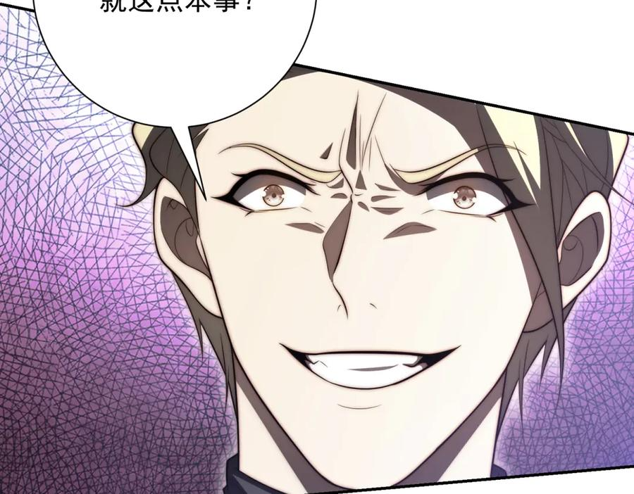 第96话 强大的双属性修行者 第24页
